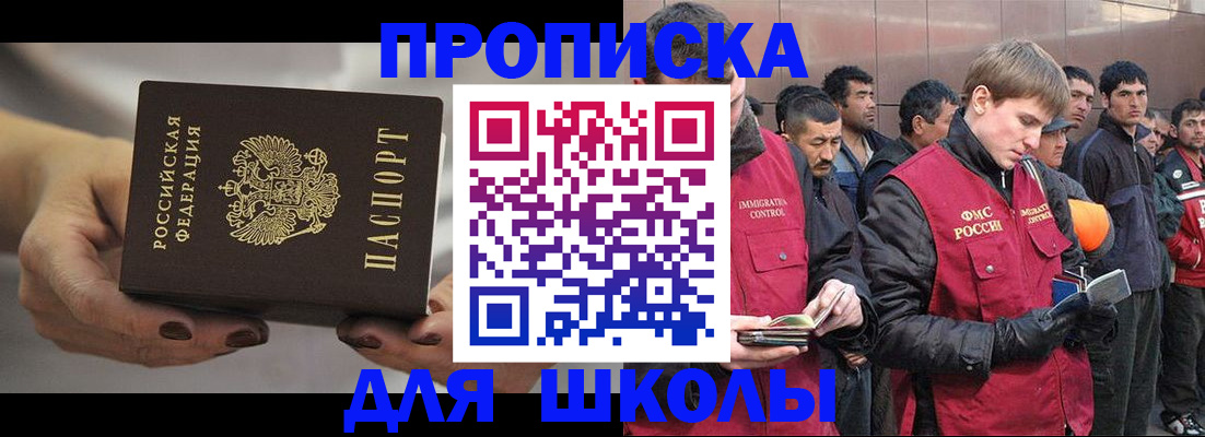 прописка от собственника в Харабали