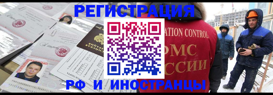 где прописаться в Харабали