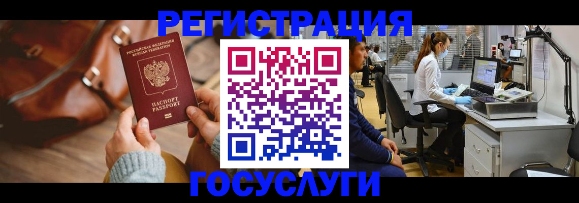 временная регистрация законно в Харабали