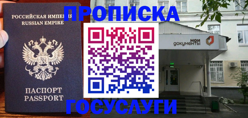 временная регистрация гарантия в Харабали
