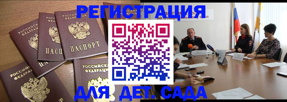 прописка законно в Харабали